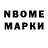 Марки N-bome 1500мкг Tik Pik