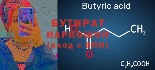 бутират Баксан