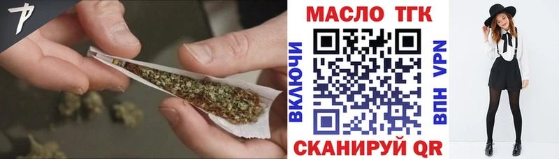 Дистиллят ТГК вейп  блэк спрут рабочий сайт  Курильск 